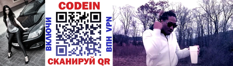 Кодеин напиток Lean (лин) цены наркотик Барыш