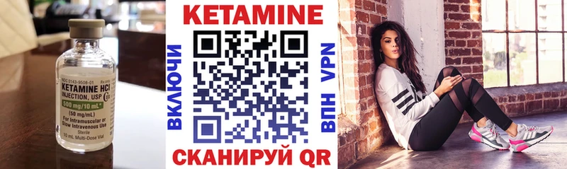 Кетамин VHQ  купить закладку  Барыш 
